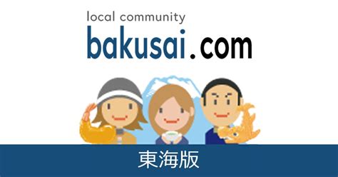 三重ハッテン場|三重女装ハッテン場掲示板｜爆サイ.com東海